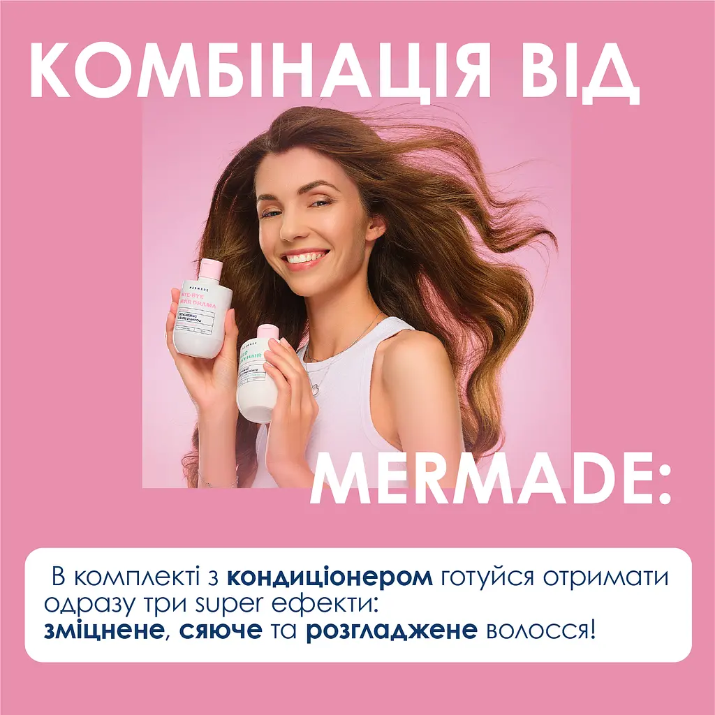 Шампунь для зміцнення та сяйва волосся Mermade Keratin & Pro-vitamin B5 85 мл - фото 4