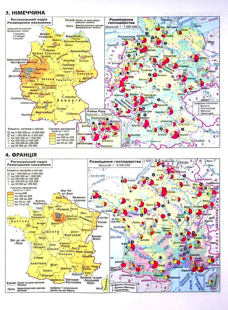 Географія 10 клас. Зошит для практичних робіт. Оновлена + Інтерактив - Галина Довгань - фото 7