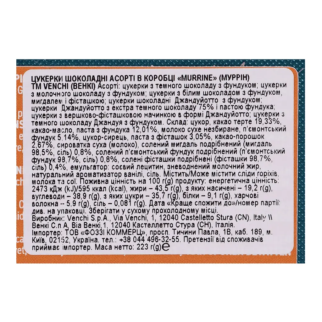 Конфеты Venchi Murrine Ассорти шоколадные 223 г - фото 3