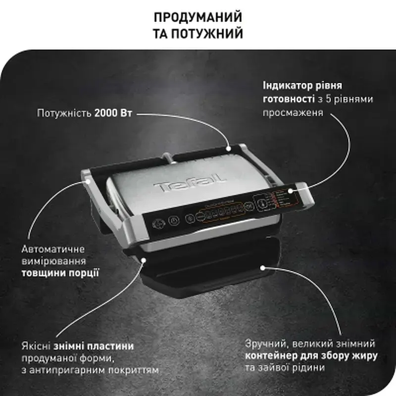 Електрогриль Tefal GC706D34 - фото 7
