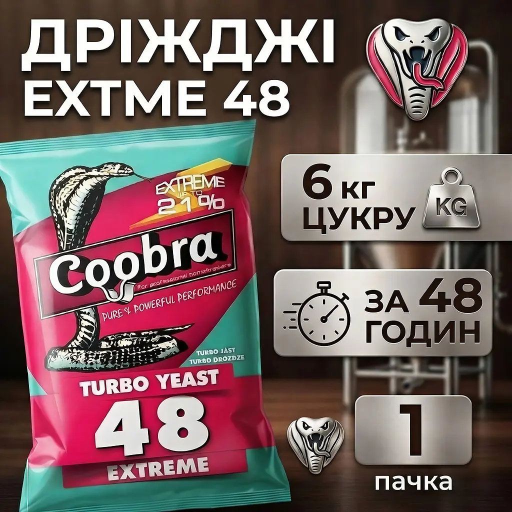 Дріжджі Coobra Turbo 48 Extreme - фото 2