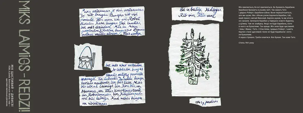 Мікова книжка /Лауріс Ґундарс - Лауріс Ґундарс - фото 3