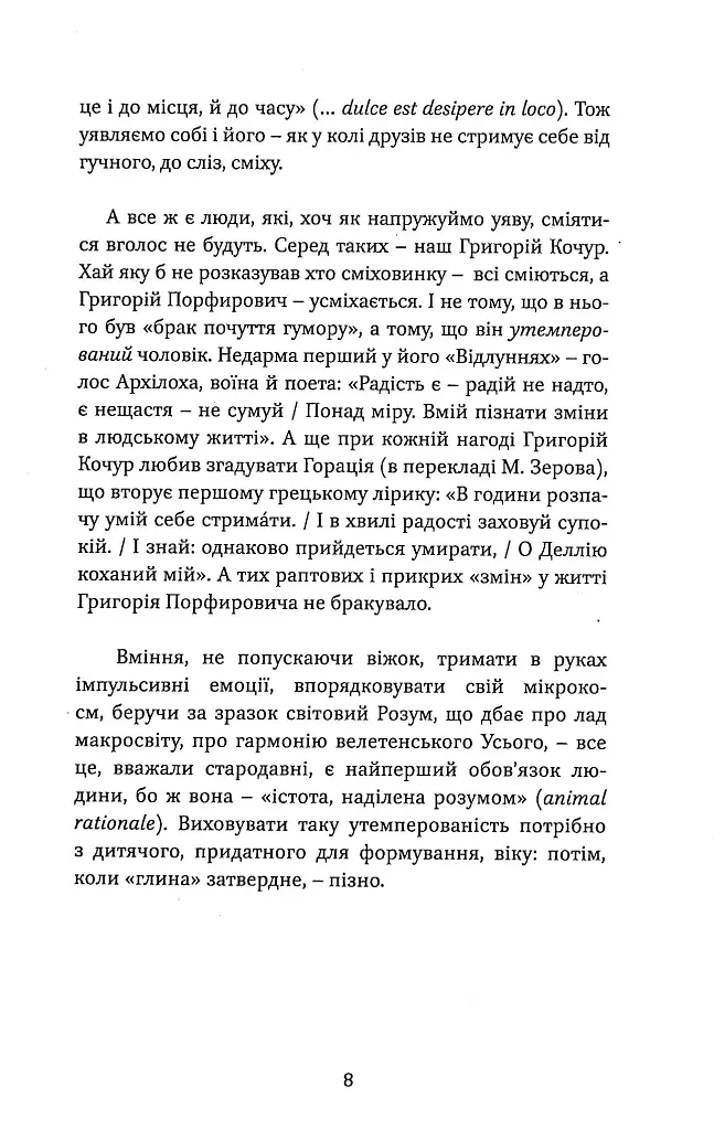 Про що писати… - фото 7