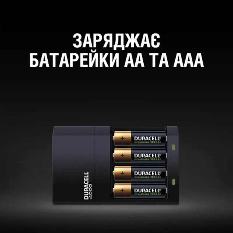 Зарядний пристрій для акумуляторів Duracell CEF14, 4 години, 1 шт. (Includes 2 AA1300mAh & 2 AAA750mAh) (5007497 / 5004990) - фото 4