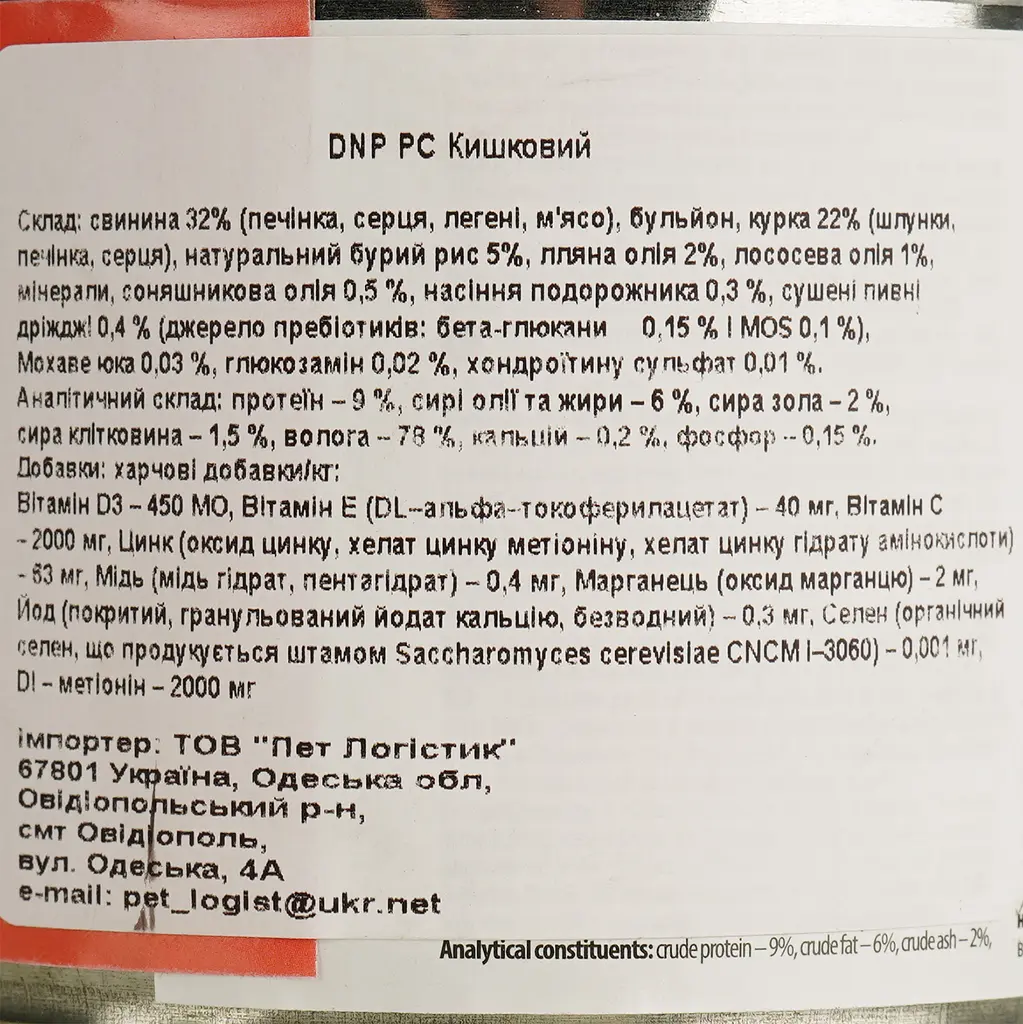 Влажный корм для собак с проблемами желудка Dolina Noteci Premium Perfect Care Intestinal, 185 гр - фото 5
