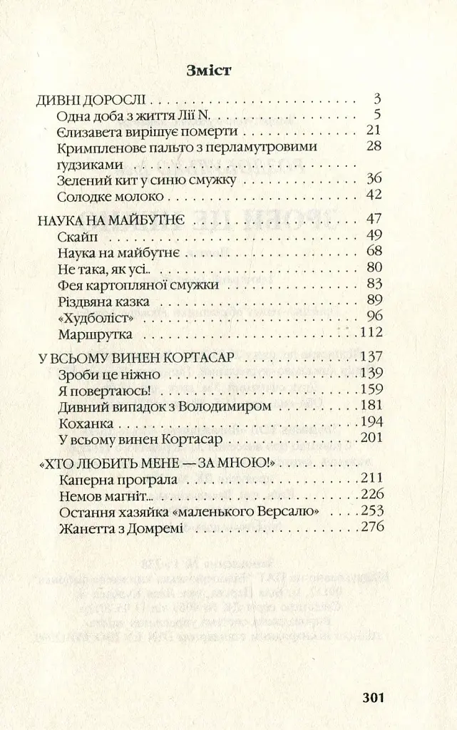 Зроби це ніжно - фото 3
