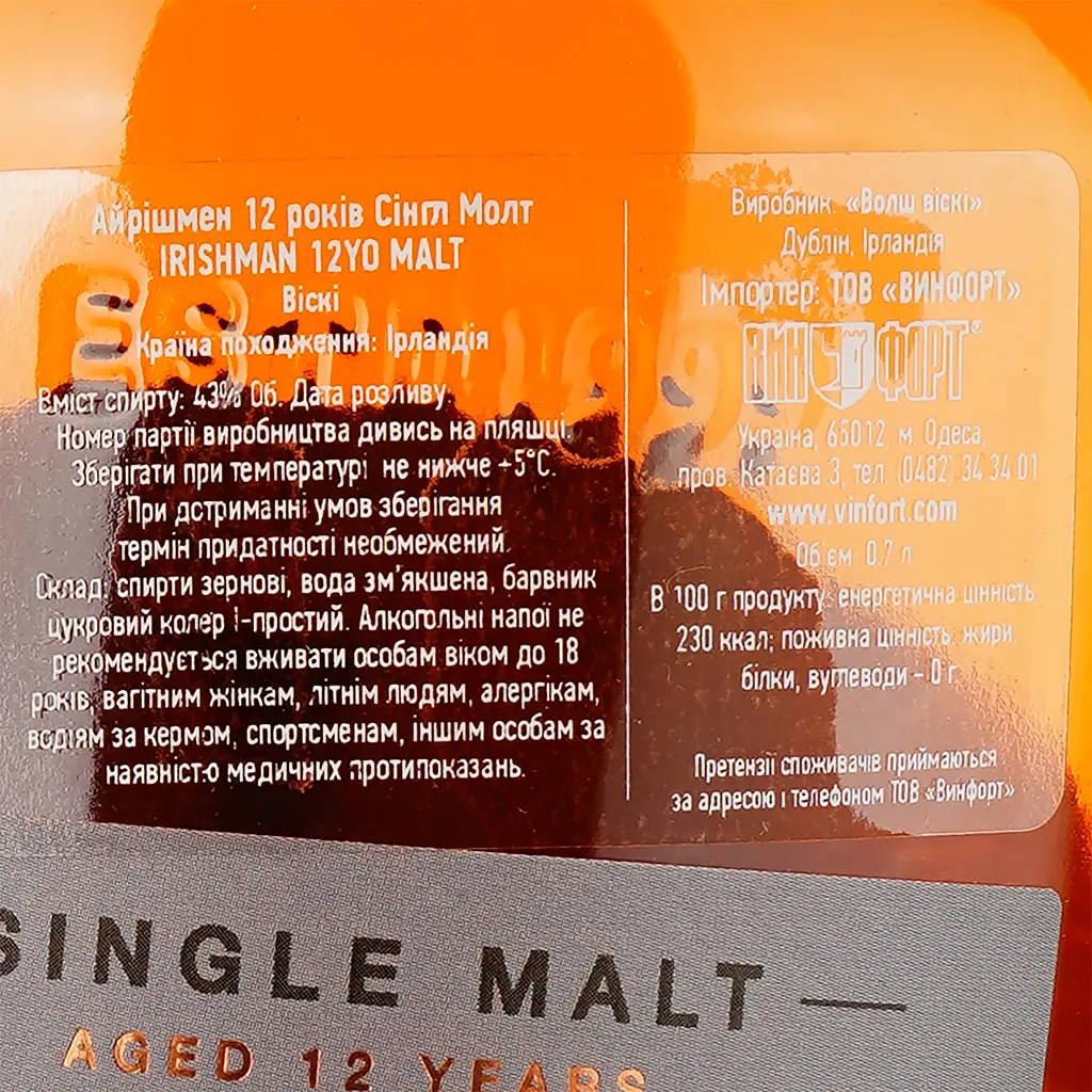 Віскі The Irishman 12 yo Single Malt Irish Whisky 43% 0.7 л (594488) - фото 5