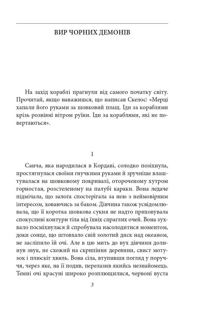 Конан. Книга 2 - Роберт Говард - фото 3