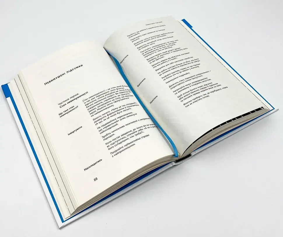 Без зусиль. Досягайте важливого легше — Грег Маккеон | Наш Формат, книга українською, нова, тверда - фото 4