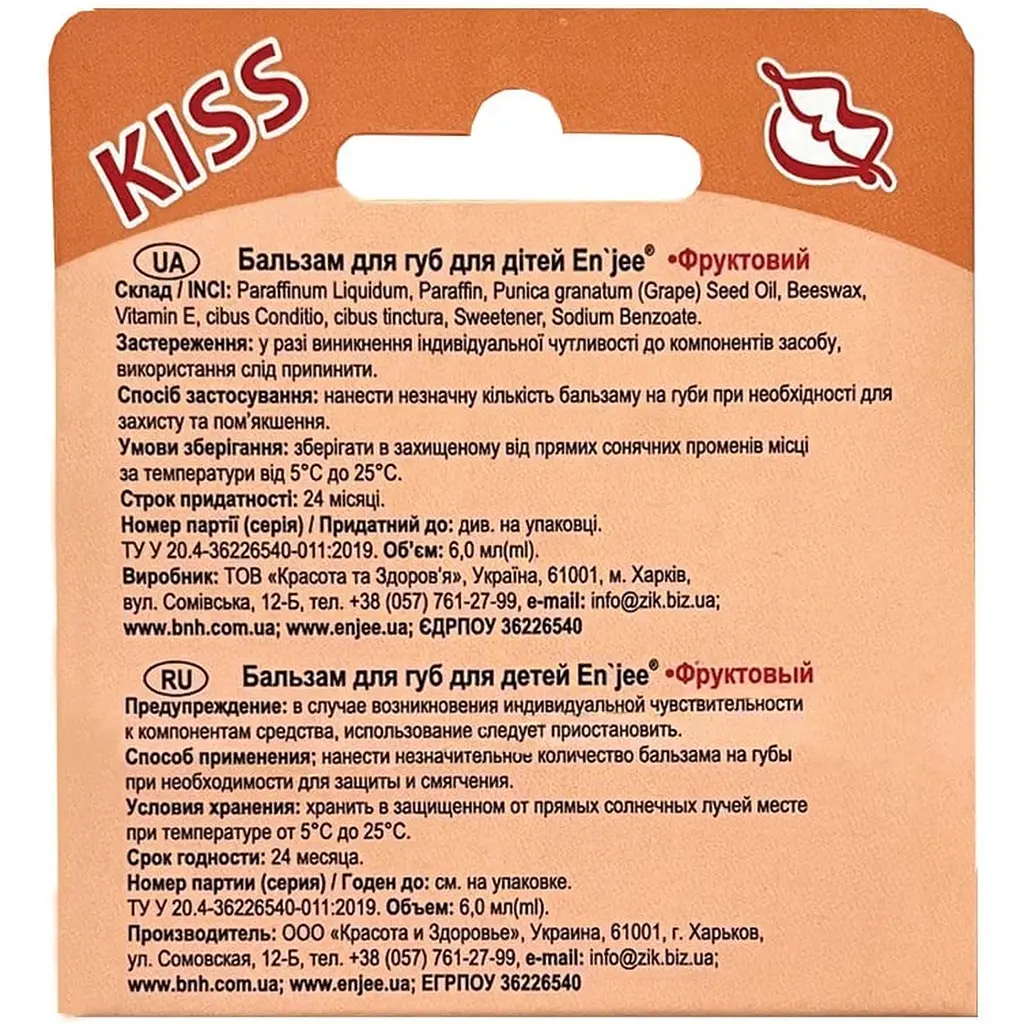 Роликовий дитячий бальзам для губ Enjee Kiss Фруктовий 6 мл - фото 2