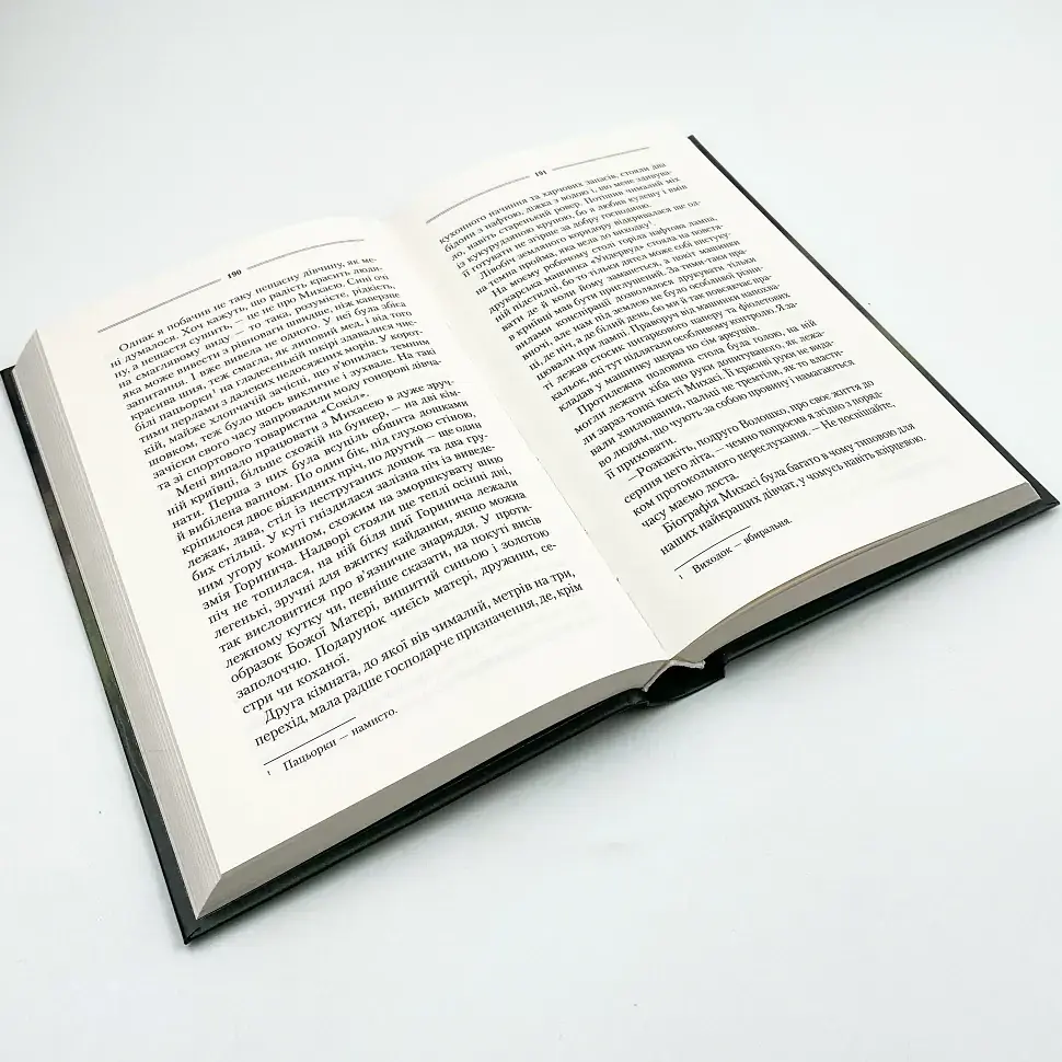Троща - Василь Шкляр | Клуб Сімейного Дозвілля, книга українською, нова, тверда - фото 3