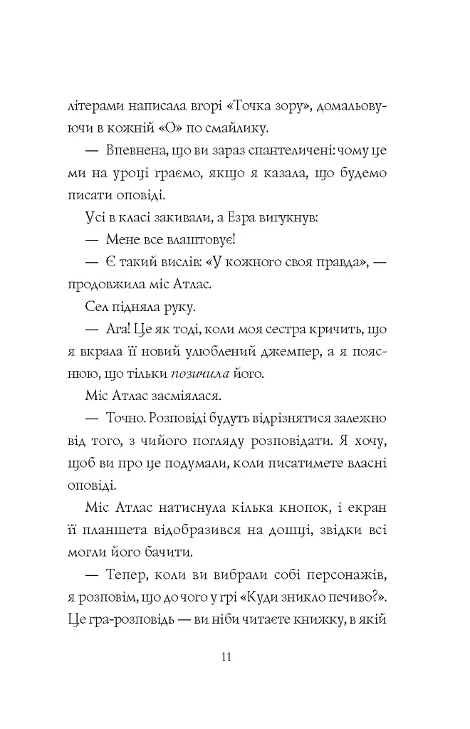 Дівчата-ґіки. Гра триває! Книга 2 - Алекс Майлз - фото 5