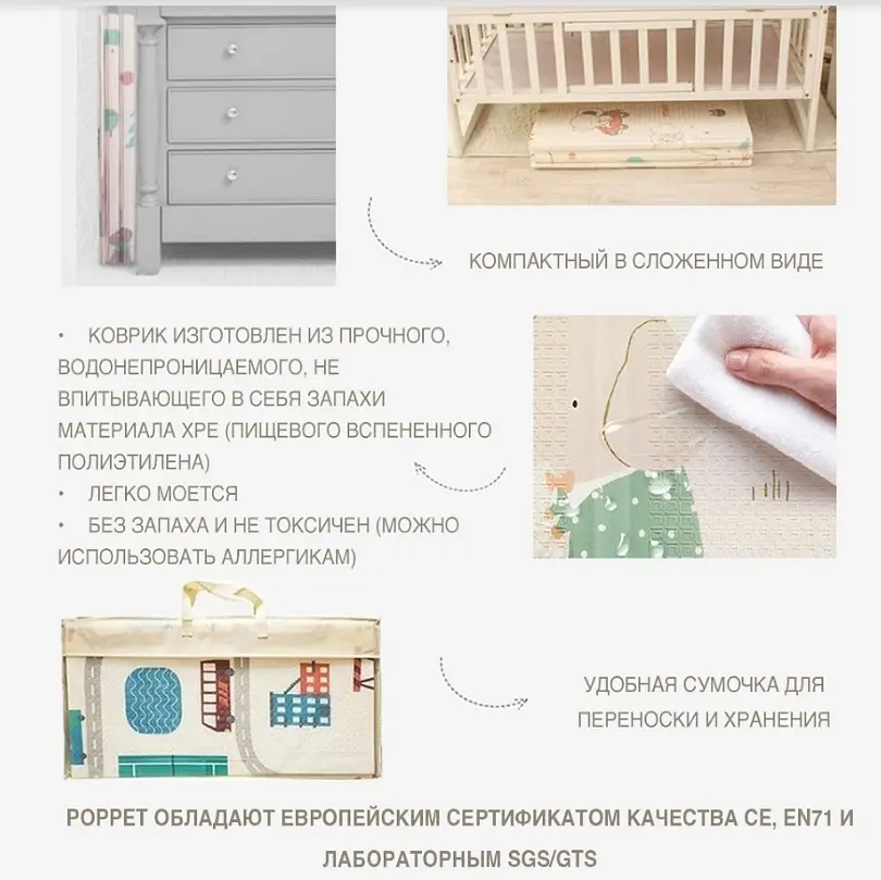 Дитячий двосторонній складаний килимок Poppet Парк і Прогулянка ведмежат, 150х180 см (PP002-150) - фото 13