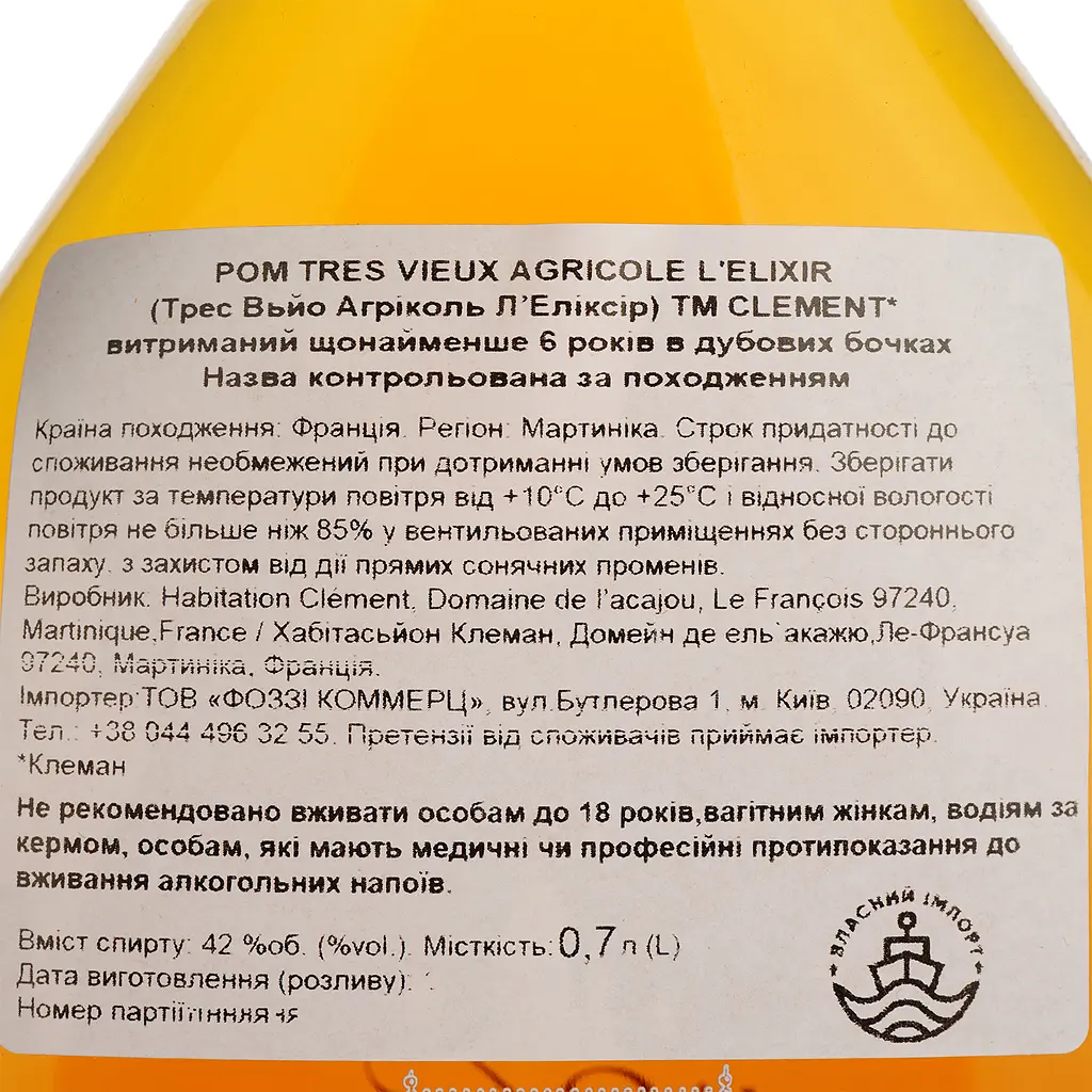 Ром Clement Tres Vieux Rhum Agricole l'Elixir 42% 0.7 л - фото 4