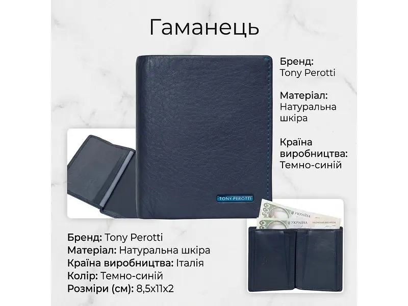 Портмоне унісекс із зернистої шкіри Newcontatto 3603 Темно-синє 8,5х11х2 см TONY PEROTTI acs0032437 - фото 3
