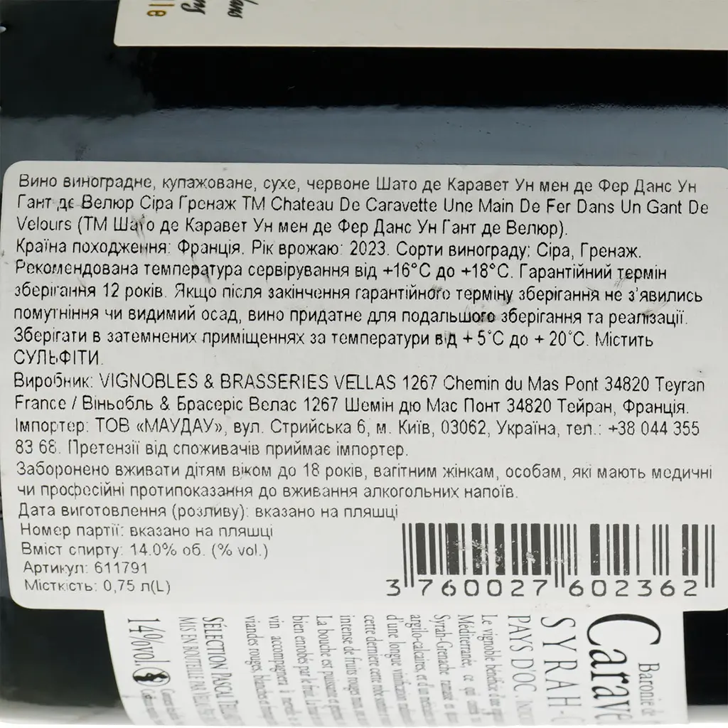Вино Chateau de Caravette Une Main De Fer Dans Un Gant De Velours, красное, сухое, 0,75 л - фото 6