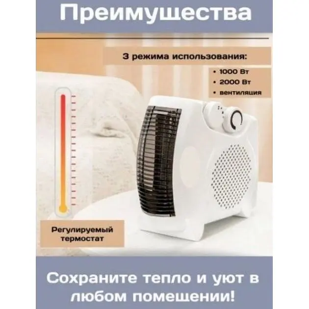 Тепловентилятор RAF R.1183 компактний та потужний (24401-R.1183_439) - фото 11