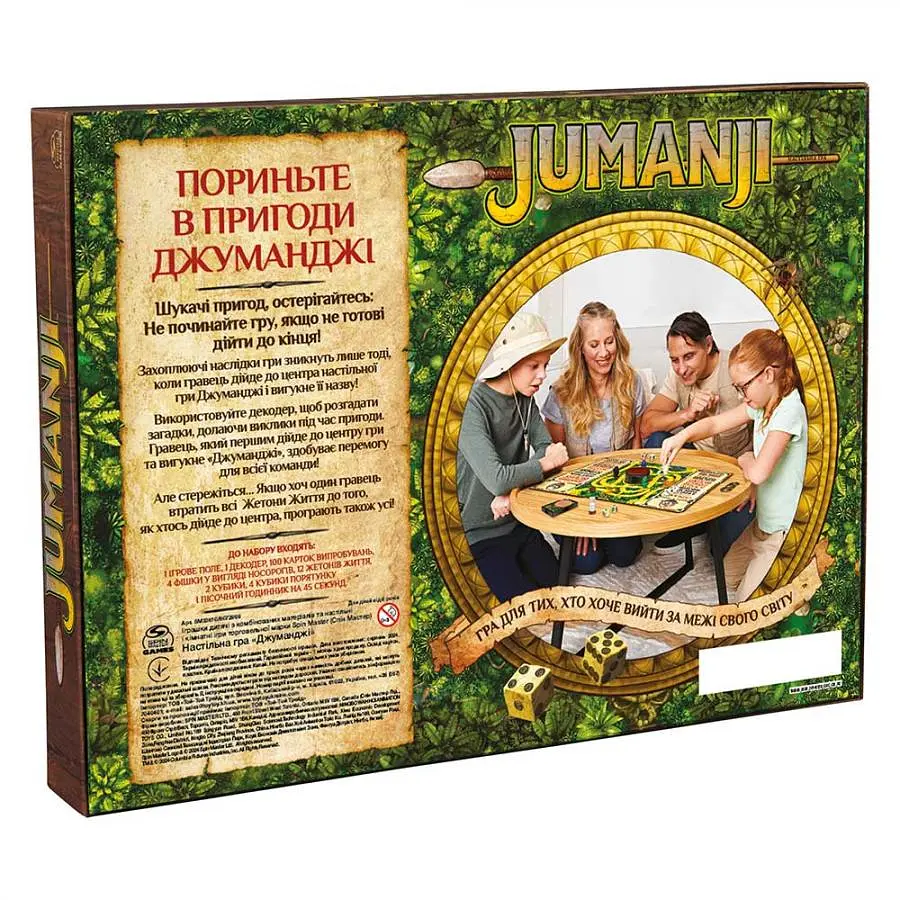 Настольная игра Spin Master Games Джуманджи (SM33610/6072999) - фото 3
