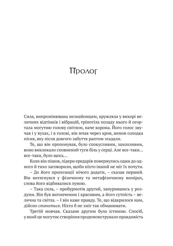 World of Warcraft. Народження Орди - Крісті Голден - фото 3