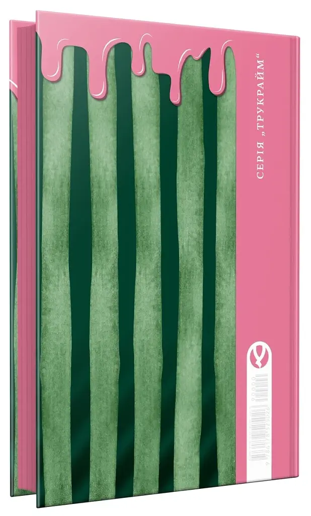 Імена тих жінок - фото 3