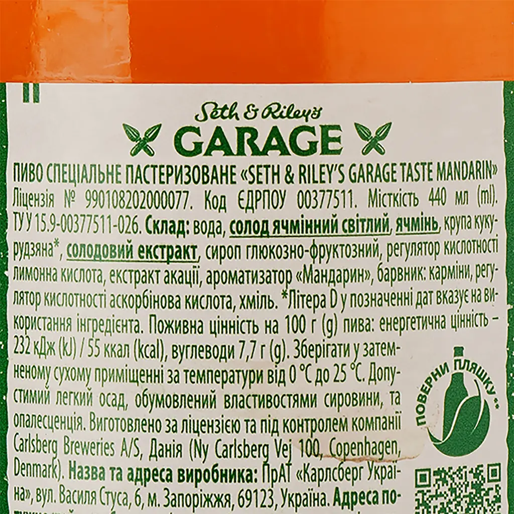 Пиво Seth & Riley's Garage Mandarin, світле, 4.4%, 0.44 л - фото 3