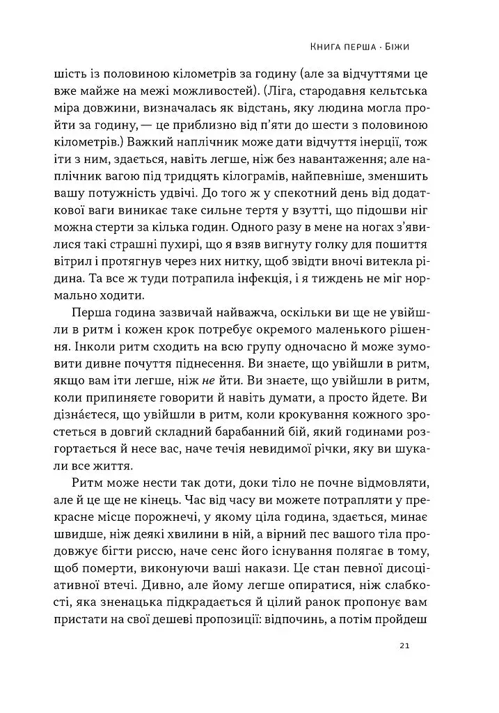 Свобода - фото 16