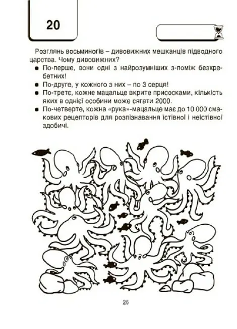 ВАУ математика для дітей 8-9 років - - фото 5