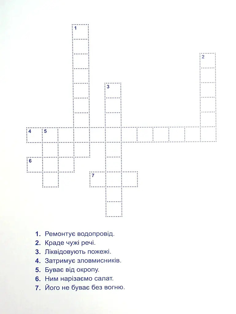 Що робити, якщо... Сам удома - фото 3