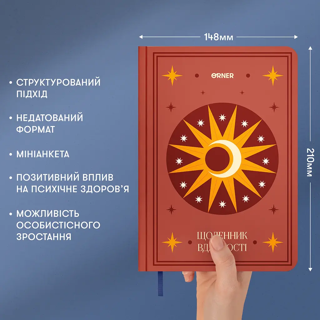 Щоденник вдячності «Місяць» коричневий - фото 7