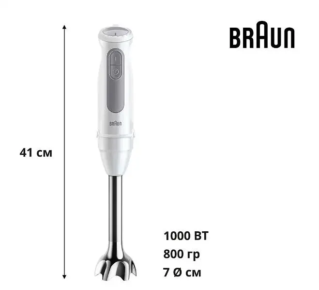 Блендер Braun MultiQuick 5 MQ50001M - фото 6