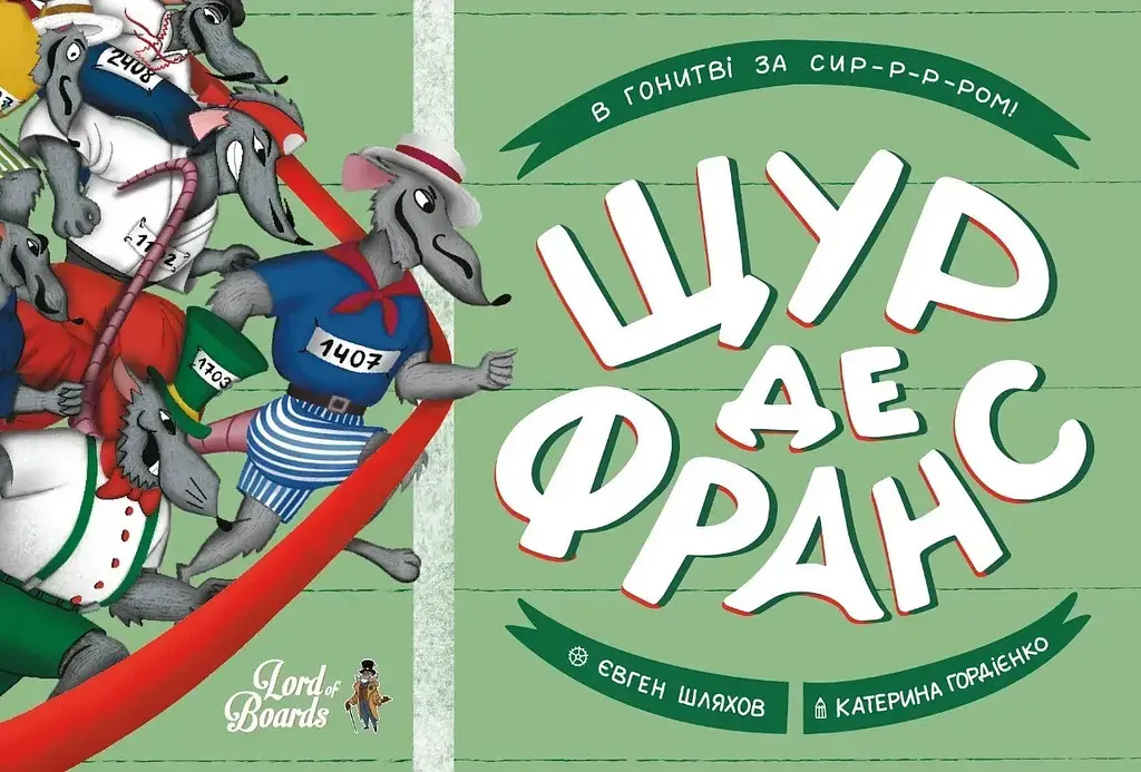 Настільна гра Lord of Boards Щур де Франс (LOB2337UA) - фото 2