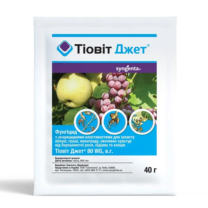 Фунгіцид Syngenta Тіовіт Джет 40 г
