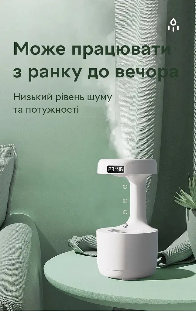 Портативний зволожувач повітря та аромадифузор Kinscoter DQ-011 Anti Gravity Humidifier 800 мл, білий - фото 3