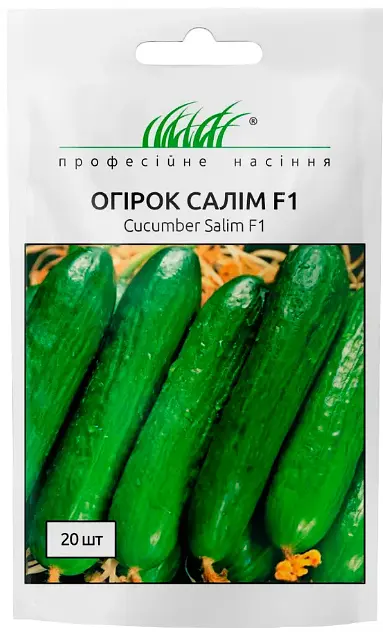 Насіння огірка Салім F1 20шт (Професійне насіння)