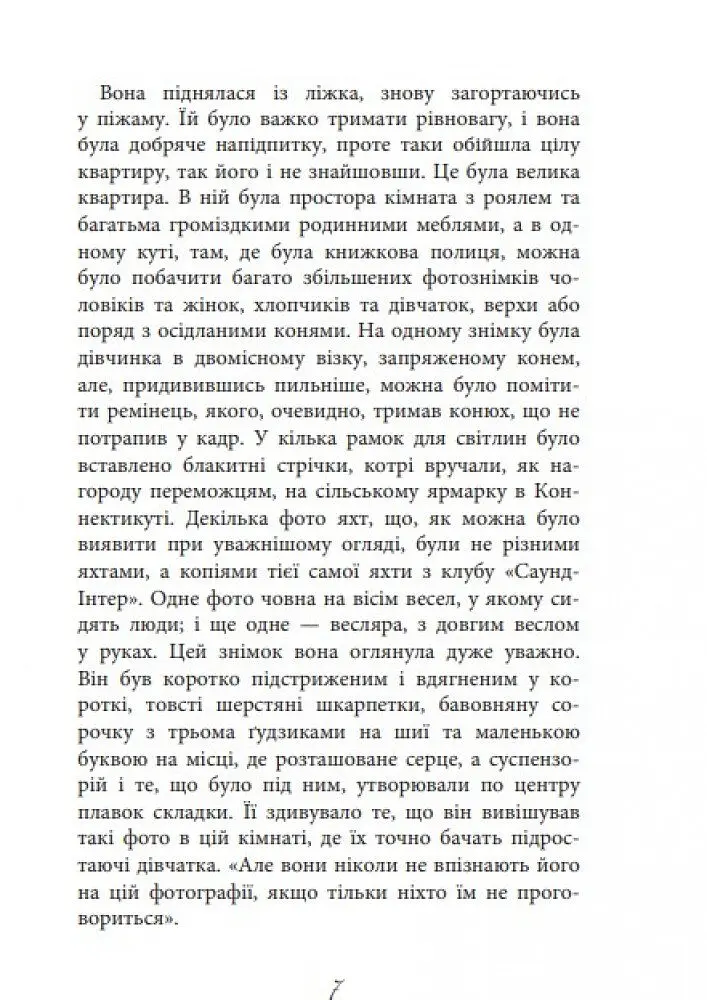 Баттерфілд, 8 - О’Хара Джон (ФБ677035У) - фото 4