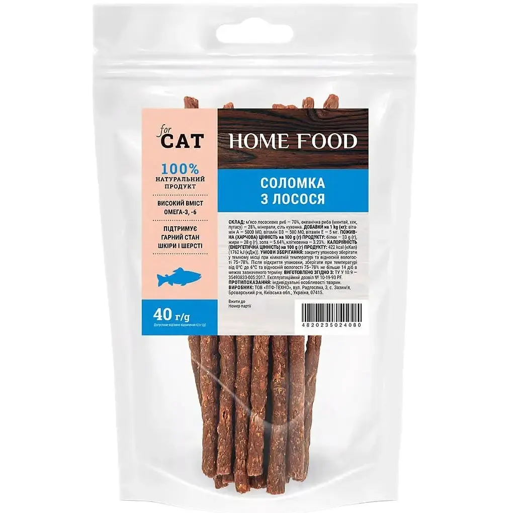 Ласощі для котів Home Food соломка з лосося 40 г