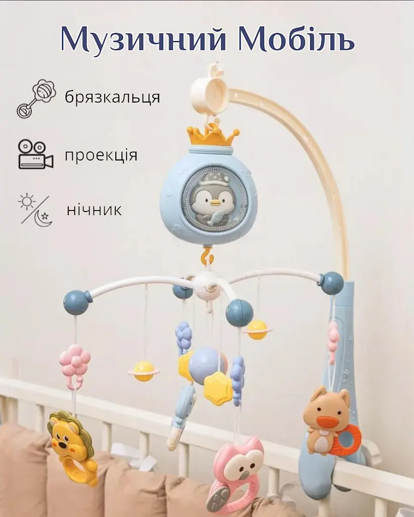 Мобіль на ліжечко з пультом, дитяча карусель для новонароджених немовлят мобілі 2 в 1 з таймером Пингвинчик, колискові та звуки (368-6B) блакитний - фото 5