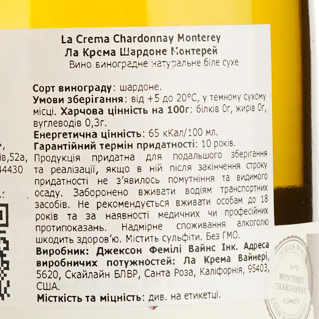 Вино La Crema Chardonnay Monterey 2020 біле сухе 13.5% 0.75 л - фото 4
