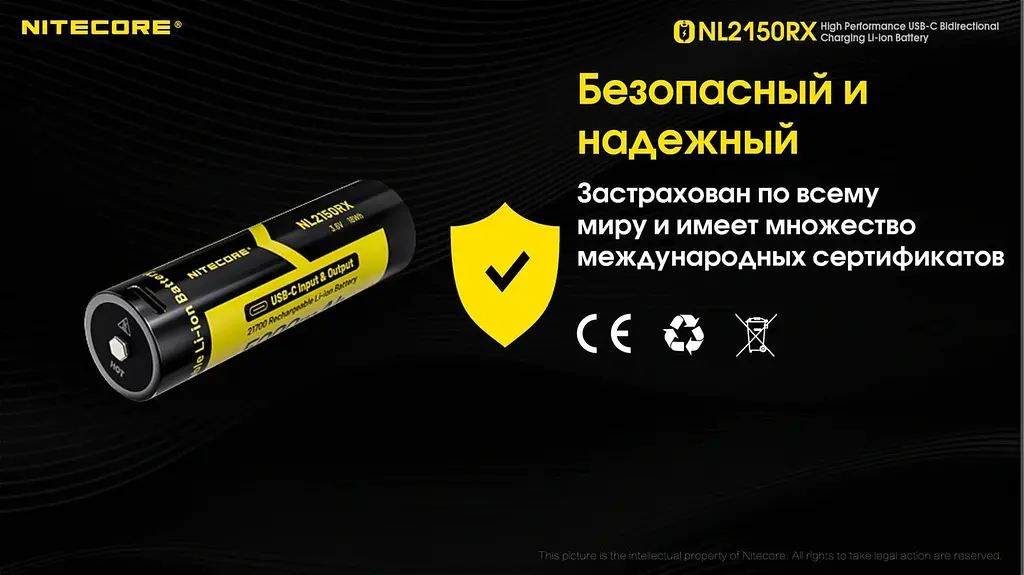 Акумулятор Nitecore 21700 + Power Bank NL2150RX 5000mAh 8А 3.6V Чорно-жовтий (2464849663) - фото 4