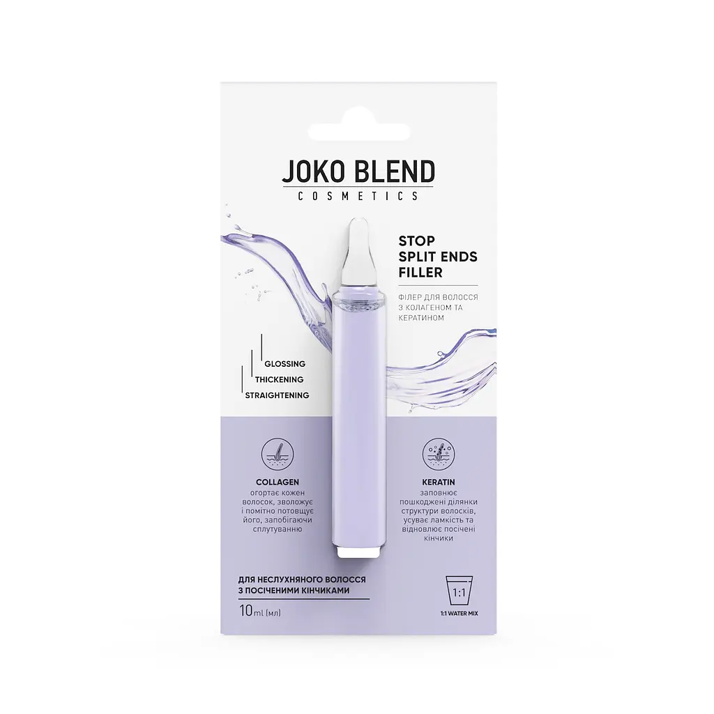 Філер для волосся з колагеном та кератином Stop Split Ends Filler Joko Blend 10 мл - фото 2