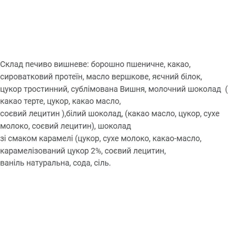 Печиво протеїнове Craft Whey Cherry 60 г - фото 2