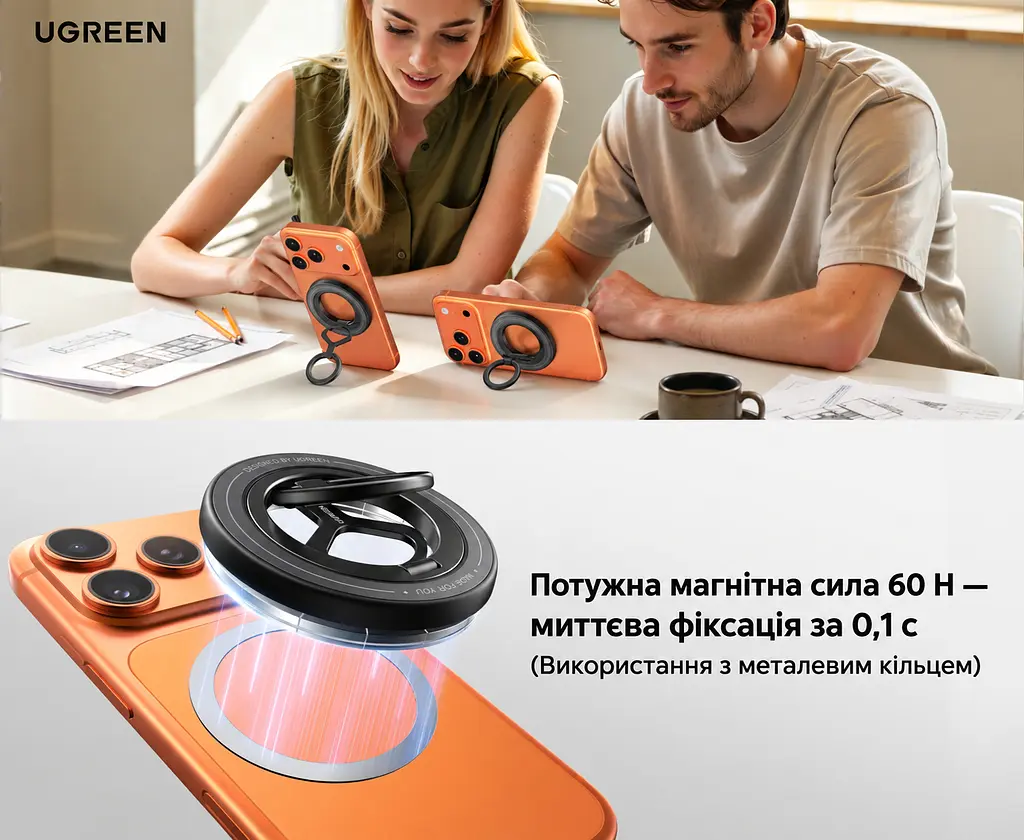Магнітний тримач-кільце з підставкою для телефона UGREEN LP1022 двостороннє магнітне кріплення до пристрою та сталевих поверхонь сумісний із MagSafe з металевим кільцем для телефонів і чохлів без MagSafe обертання 360° та регульований нахил знімна конструкція сила зчеплення 60 Н із металевим кільцем чорний і темно-сірий із білим маркуванням (65301) - фото 4