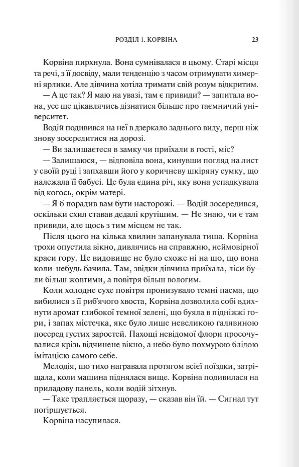 Готикана - фото 10
