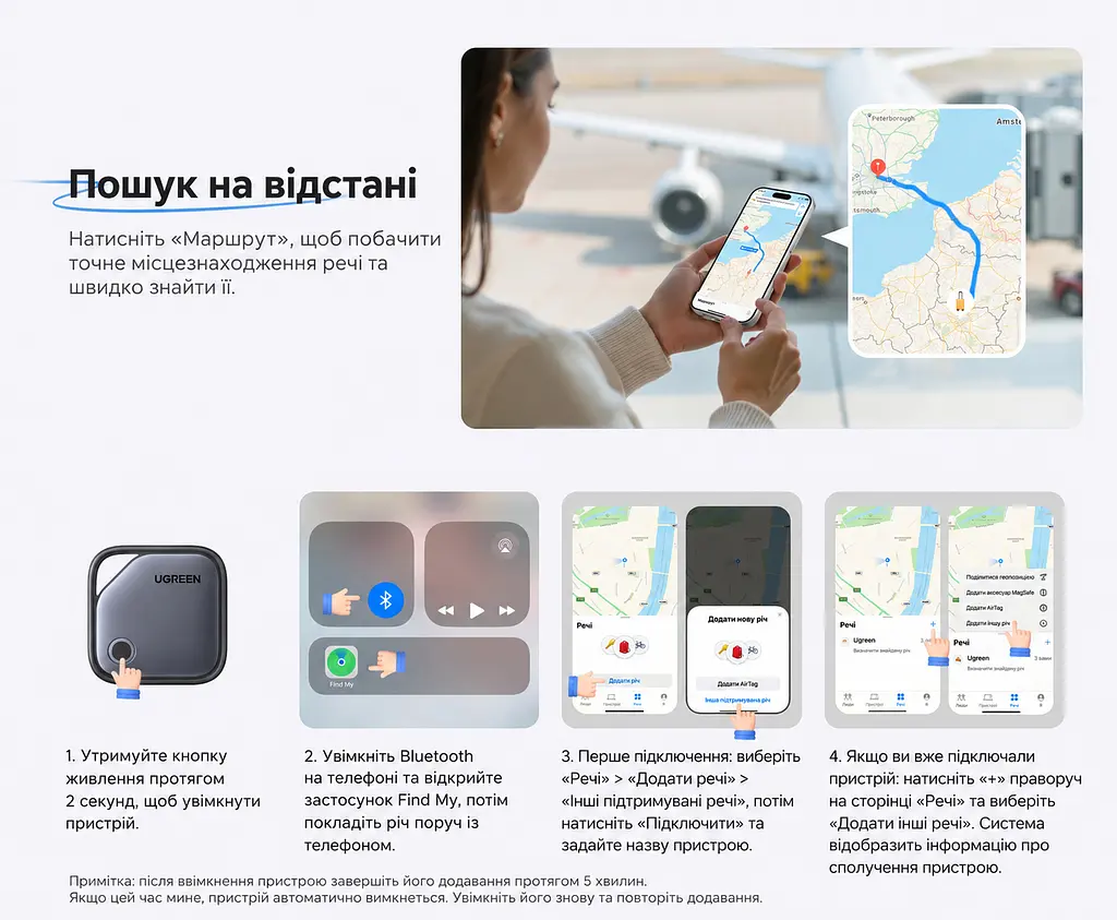 Bluetooth-трекери для пошуку речей UGREEN Finder 2 CM919 2 шт. AirTag Apple Find My лише для iOS із заряджанням USB-C зі звуковим пошуком поблизу зі сповіщенням про залишені речі зі спільним доступом до міток з режимом втрати зі сповіщенням про знаходження з попередженням про небажане відстеження до 1 року від заряду синьо-сірі з чорною окантовкою (75119A) - фото 10