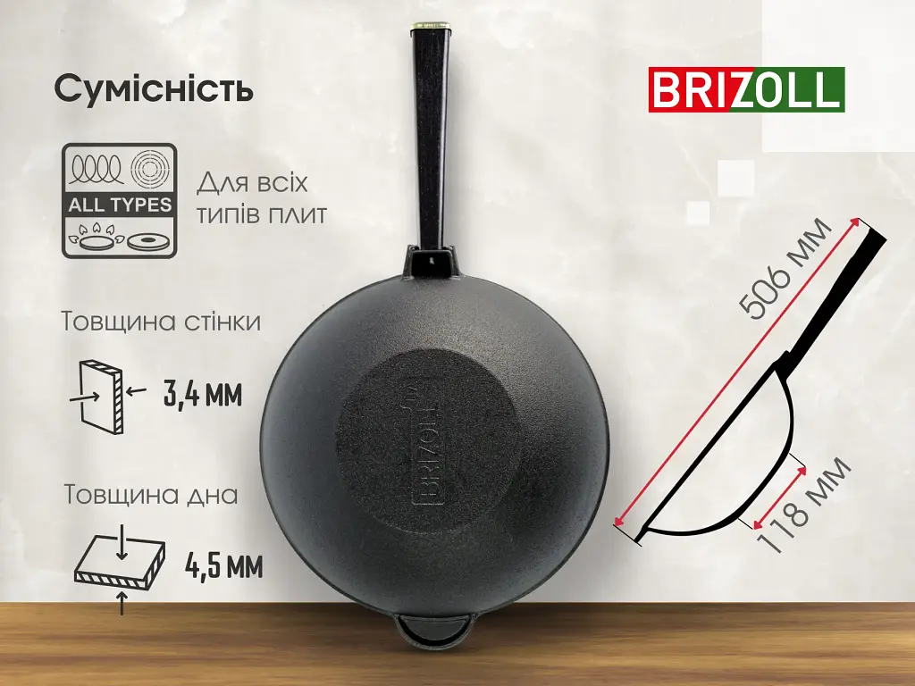 Сковорода Brizoll Wok чавунна з дерев'яною ручкою Black 26 см (W26HP1-6) - фото 8