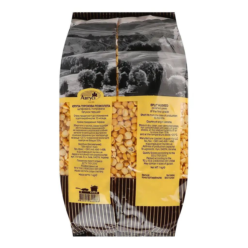 Горох Август колотий, 1 кг (30886) - фото 4