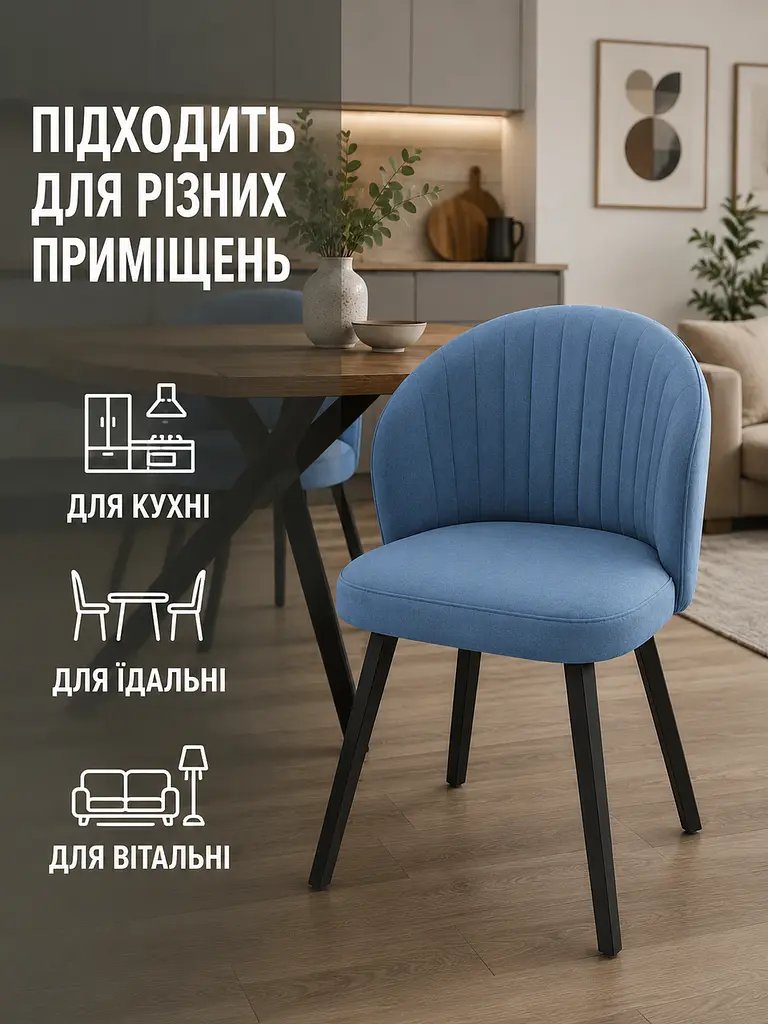 Сучасний стілець-крісло Смуги для вітальні 81×57 см, до 200 кг, морська хвиля (49676337) - фото 8