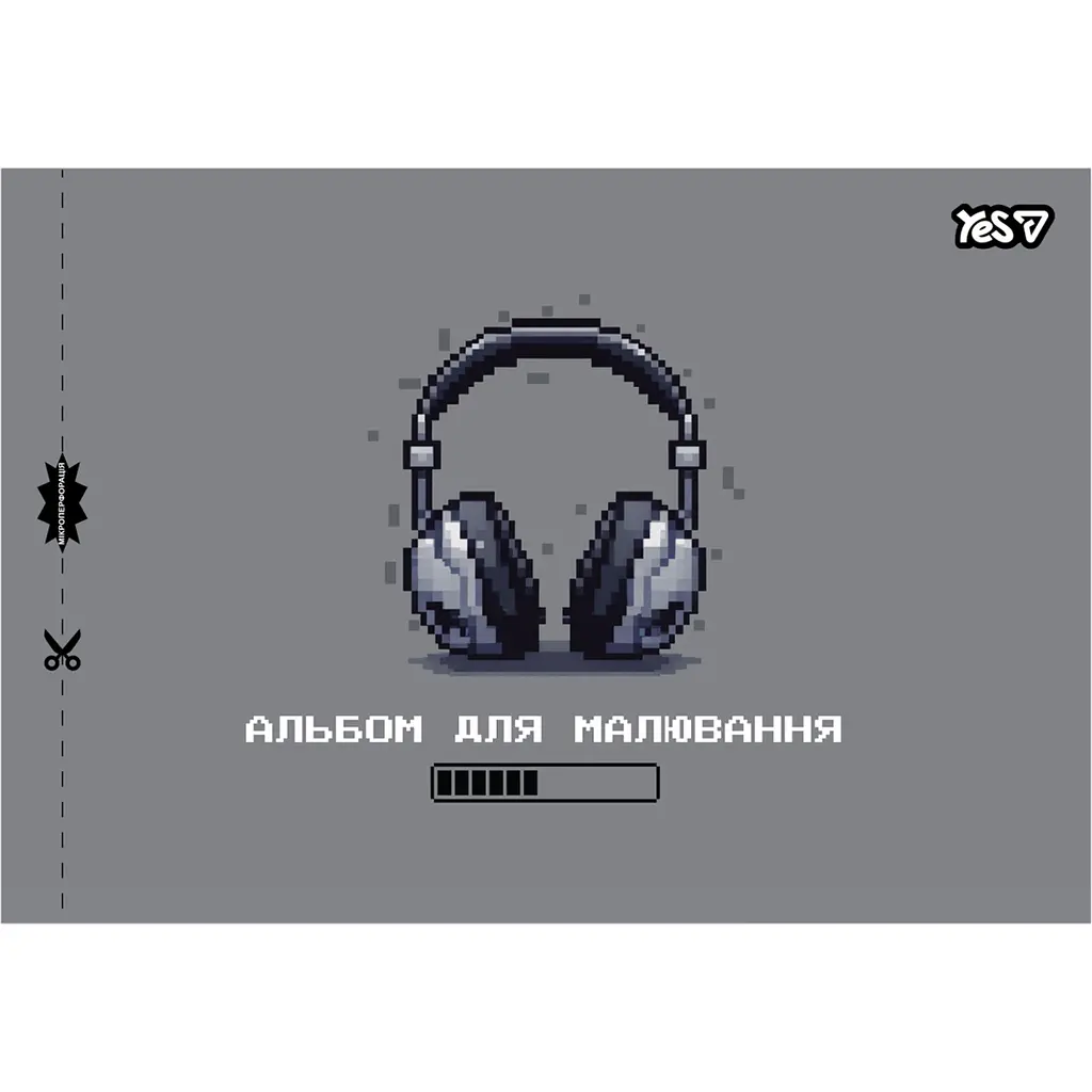 Альбом для малювання Yes In game А4 20 аркушів з перфорацією 4 шт. (130650) - фото 3
