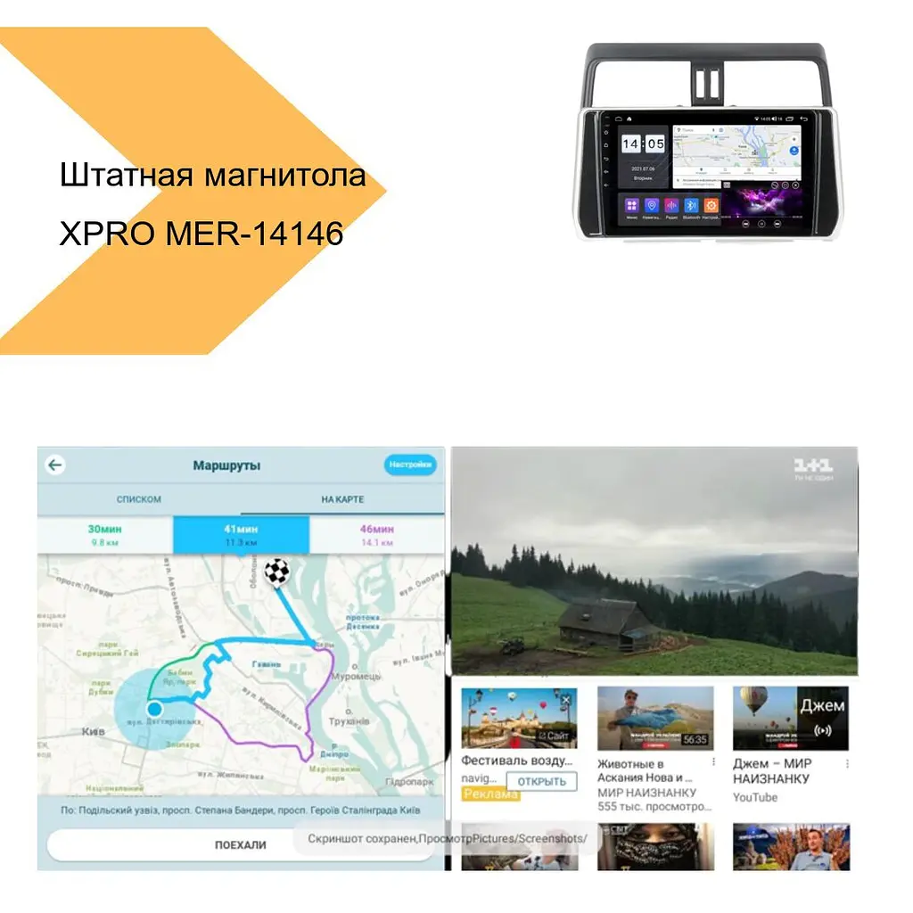 Автомагнитола XPRO штатная Toyota Prado 150 2018 10 +CAN Android 10.1 4/32 черный (MER-14146_5866) - фото 2