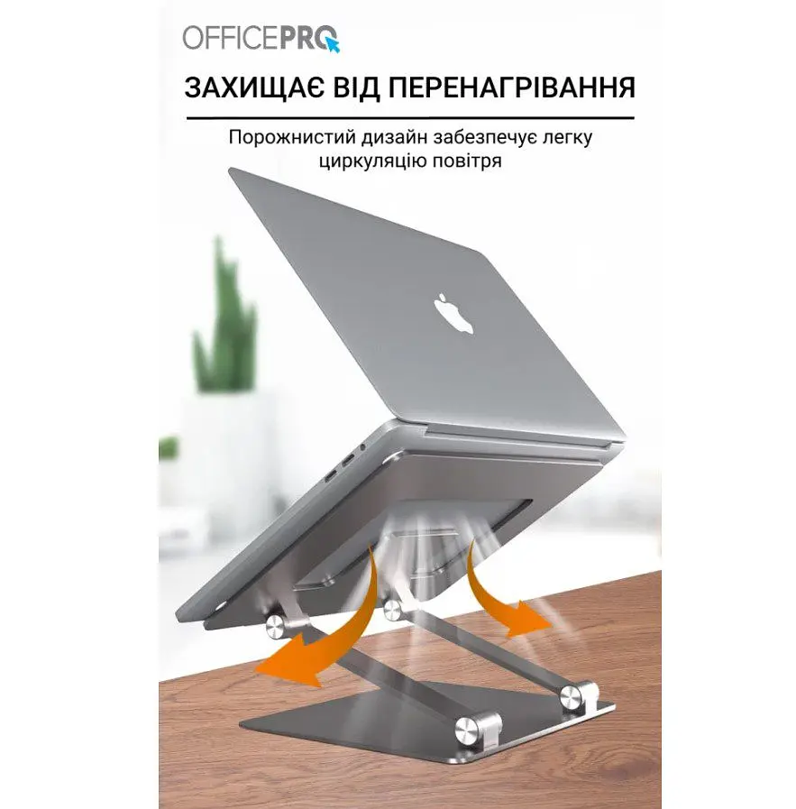 Підставка для ноутбука планшета OfficePro LS-111-G Alloy Aluminum Gray - фото 13